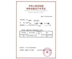 枣庄压力管道元件制造特种设备生产许可证办理咨询