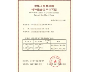 枣庄压力管道元件制造特种设备生产许可证代办咨询