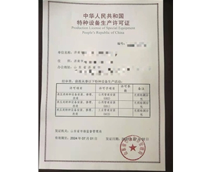 枣庄燃气管道（GB1）安装改造维修特种设备生产许可证认证咨询