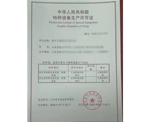 枣庄特种设备生产许可证取证生产场地要求